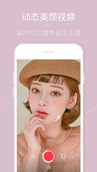 美美相框照相机 v8081.24.6.28 安卓版 1