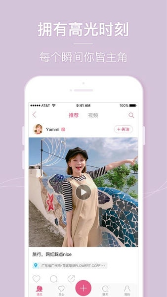 美美相框照相机软件下载