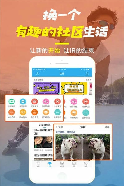 唐河0377网app v4.7.50 安卓版 2