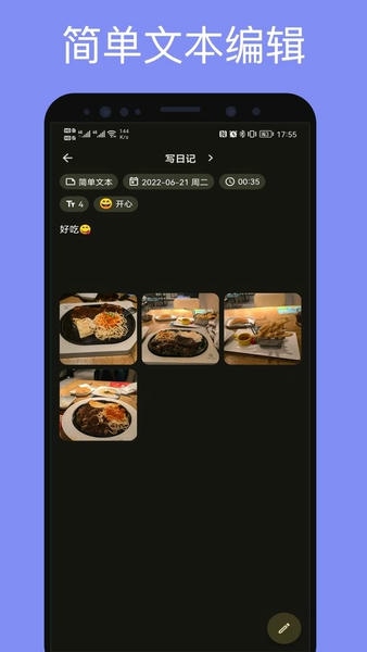 榴莲日记最新版 v0.126.4 安卓版 1