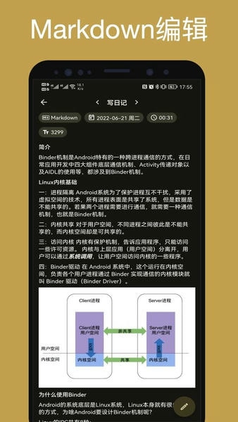 榴莲日记最新版 榴莲日记app下载安装