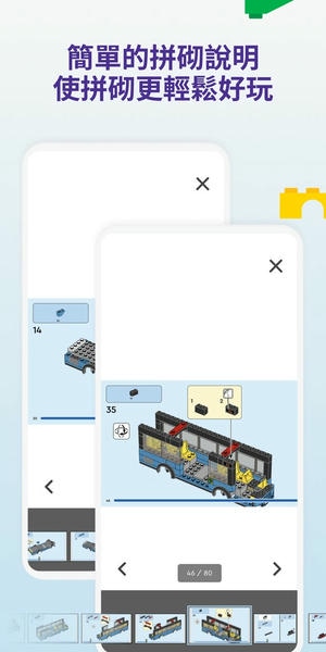 乐高拼搭指引手册(LEGO Builder) v4.3.6 安卓版 0
