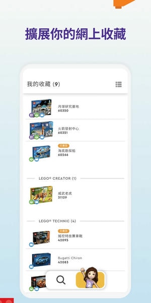 乐高拼搭指引手册(LEGO Builder) v4.3.6 安卓版 1