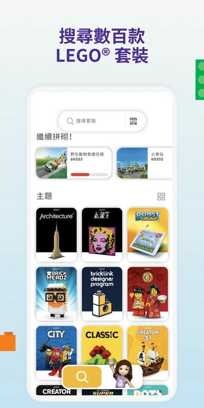 乐高拼搭指引手册(LEGO Builder) v4.3.6 安卓版 2
