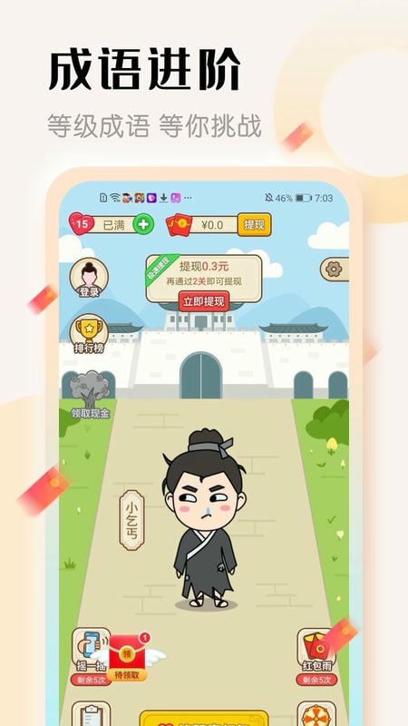 探花猜成语最新版 探花猜成语官方版