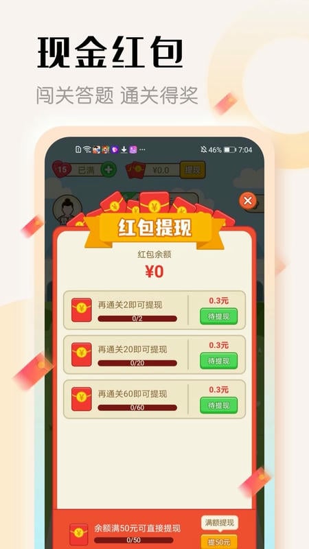 探花猜成语官方正版 v1.1.4 安卓版 0