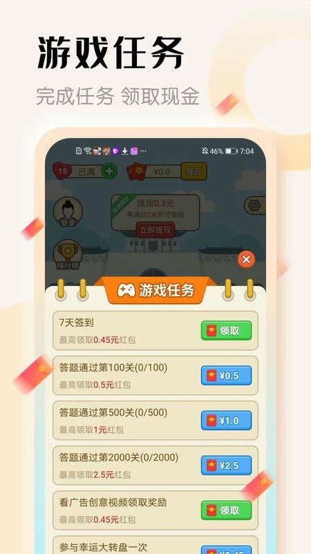 探花猜成语官方正版 v1.1.4 安卓版 1