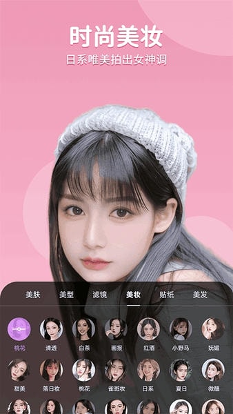 美时视频美颜手机版 v2.7.2.1 安卓版 1