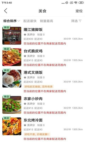 乐山同城手机版 v9.9.1 安卓版 1