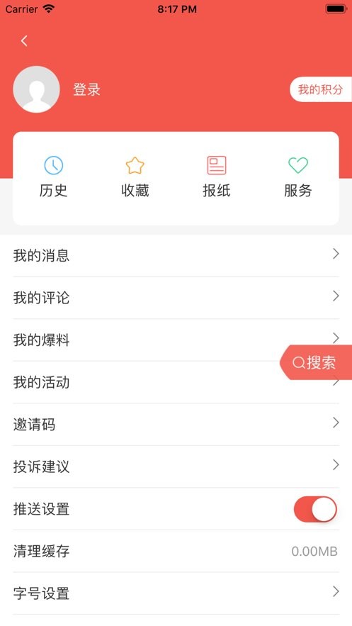 柳州1号app 柳州1号客户端下载