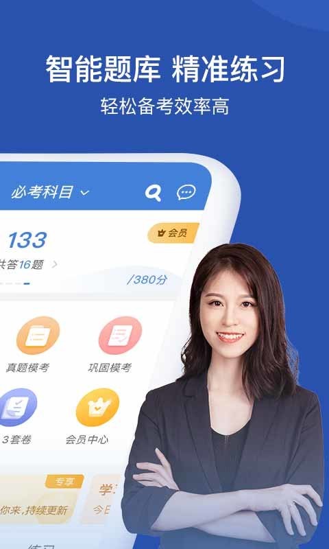 工程万题库手机版 v5.8.6.0-release 安卓版 1
