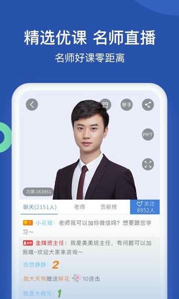工程万题库手机版 v5.8.6.0-release 安卓版 3