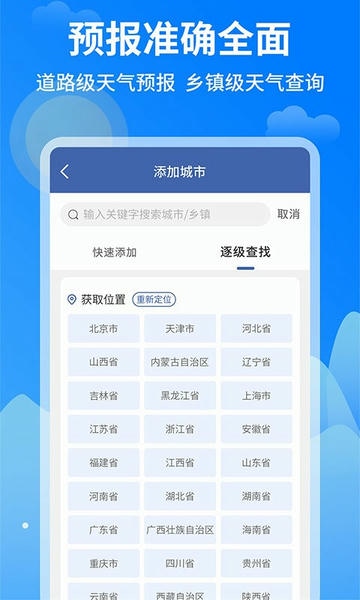 今日天气王最新版 v1.0.9 安卓版 0