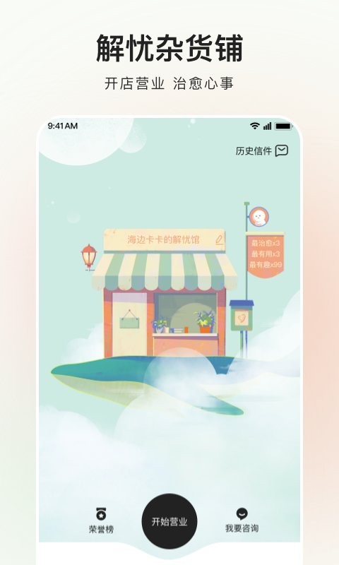 岁岁手机版 v5.6 安卓版 0