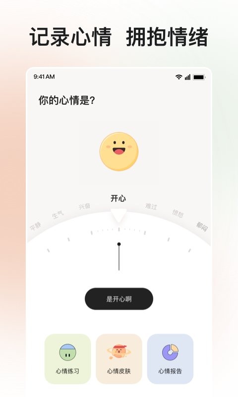岁岁最新版 岁岁官方版