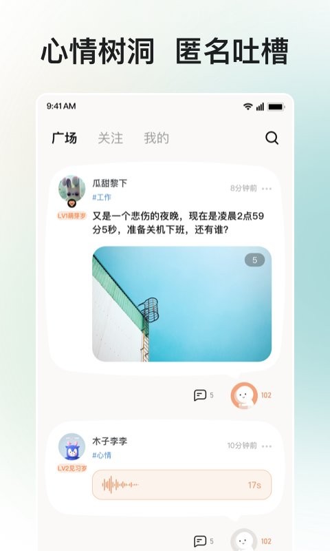 岁岁手机版 v5.6 安卓版 1