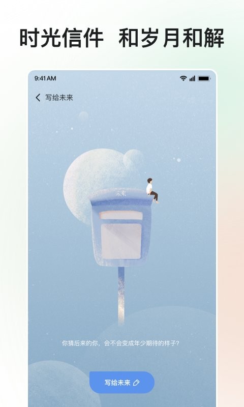 岁岁手机版 v5.6 安卓版 2