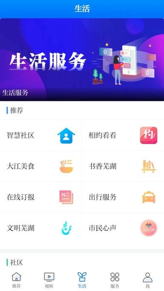 今日芜湖新闻大江看看 大江看看app官方下载