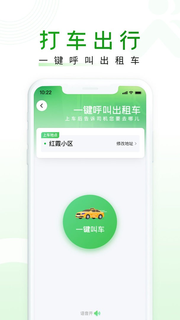 随申行官方版 v2.00.91 安卓版 2