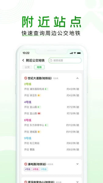 随申行官方版 v2.00.91 安卓版 1