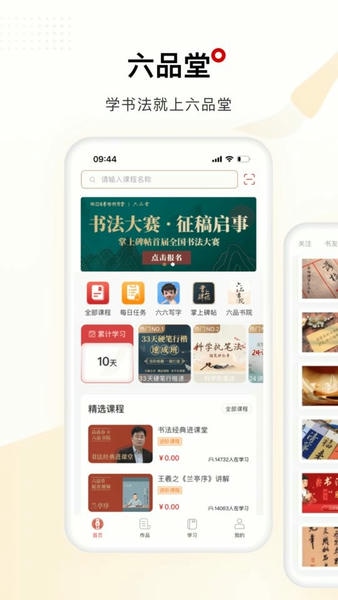 六品堂手机版 v1.5.6 安卓版 0