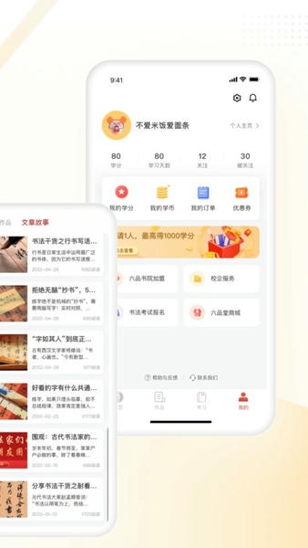 六品堂手机版 六品堂最新版app下载