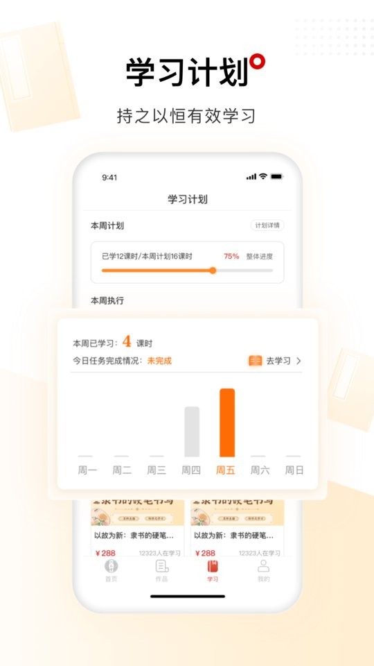 六品堂手机版 v1.5.6 安卓版 3