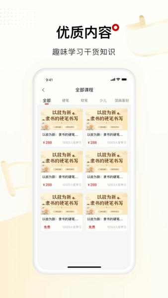 六品堂手机版 v1.5.6 安卓版 1