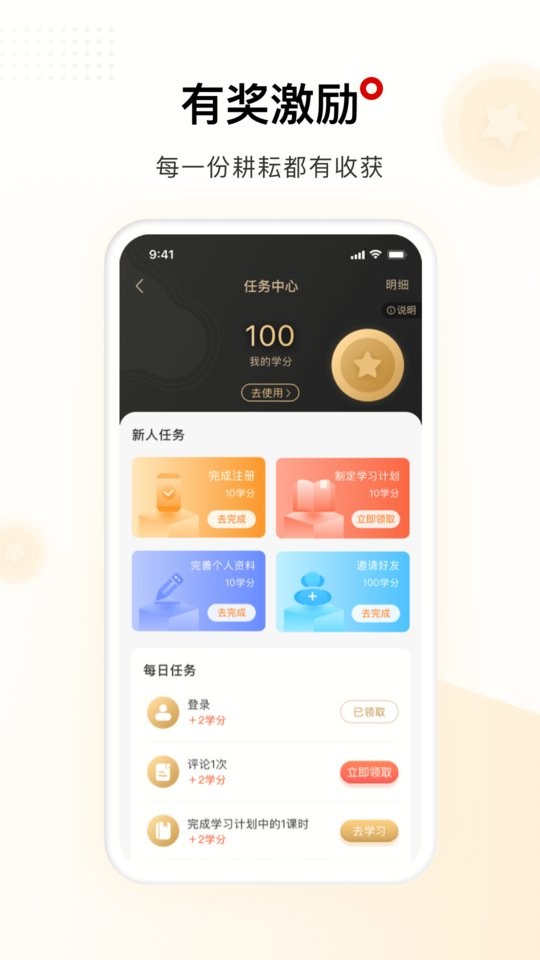 六品堂手机版 v1.5.6 安卓版 2