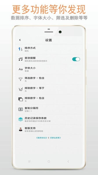 随机数生成助手最新版 v5.2.0 安卓版 1