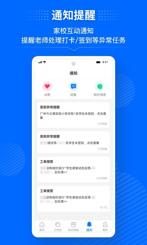 今托管教师版 v2.67.2 安卓版 1