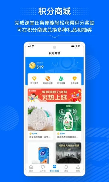 今托管教师版 v2.67.2 安卓版 4