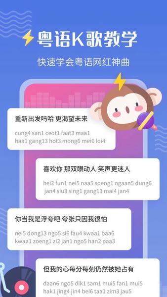 雷猴粤语学习app v1.2.7 安卓版 1