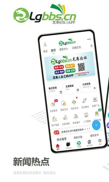 龙港论坛app v6.5.5 安卓版 0