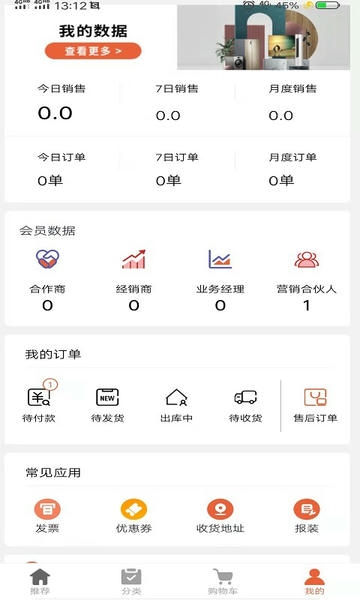 家电客官方版 v3.4.7 安卓版 1