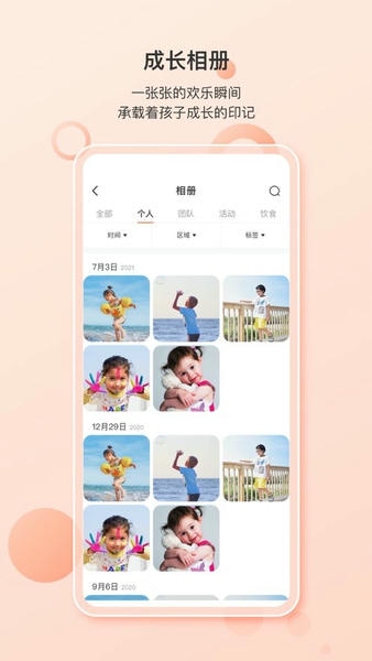 蒙氏家园 蒙氏家园软件下载