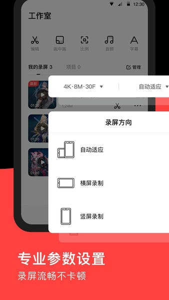 录屏RECGO客户端 录屏RECGO软件下载