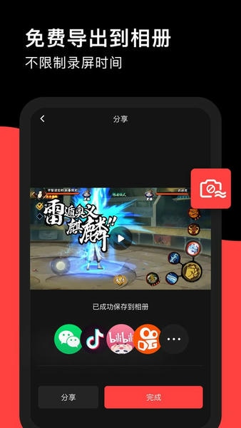 录屏RECGO客户端(改名为屏幕录制RECGO录屏) v1.2.5 安卓版 1