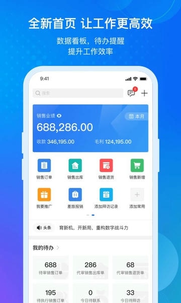 金蝶云app v3.1.8 安卓版 0