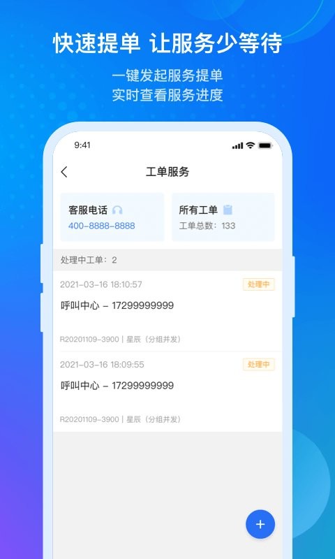 金蝶云系统 金蝶云app官方下载