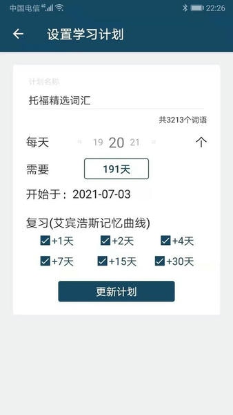 速词官方版 v1.4.1 安卓版 1