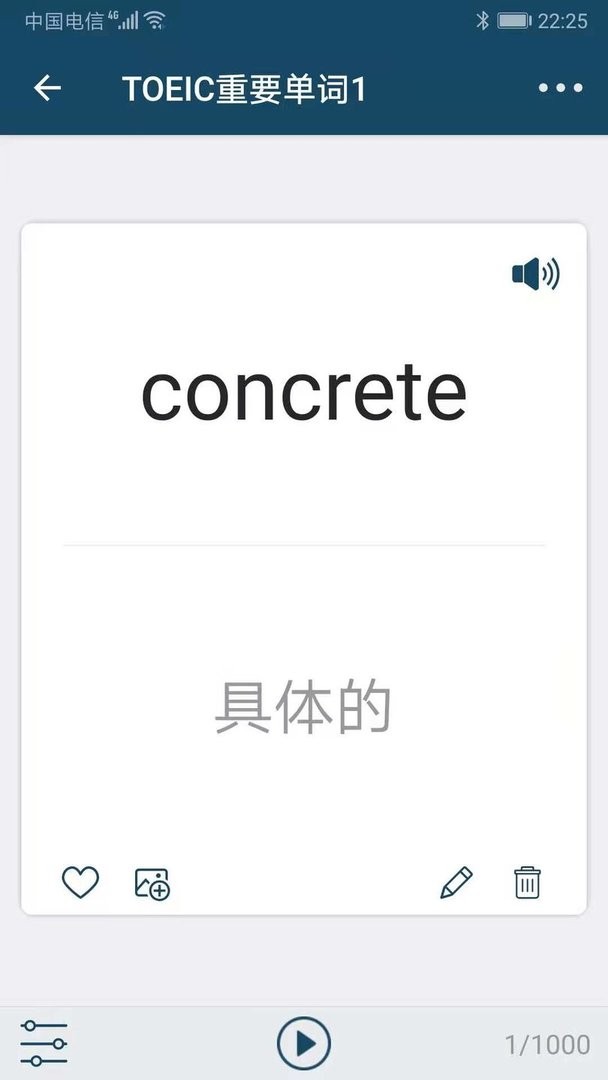 速词官方版 v1.4.1 安卓版 2
