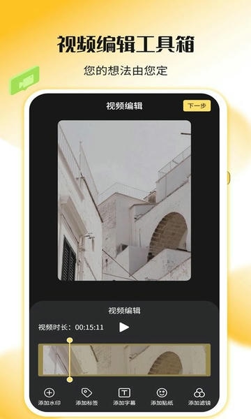 录屏幕神器app v1.3.8 安卓版 2