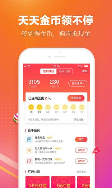 历史新低价手机版 v1.18.0 安卓版 0