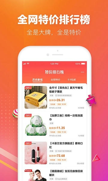 历史新低价手机版 v1.18.0 安卓版 2