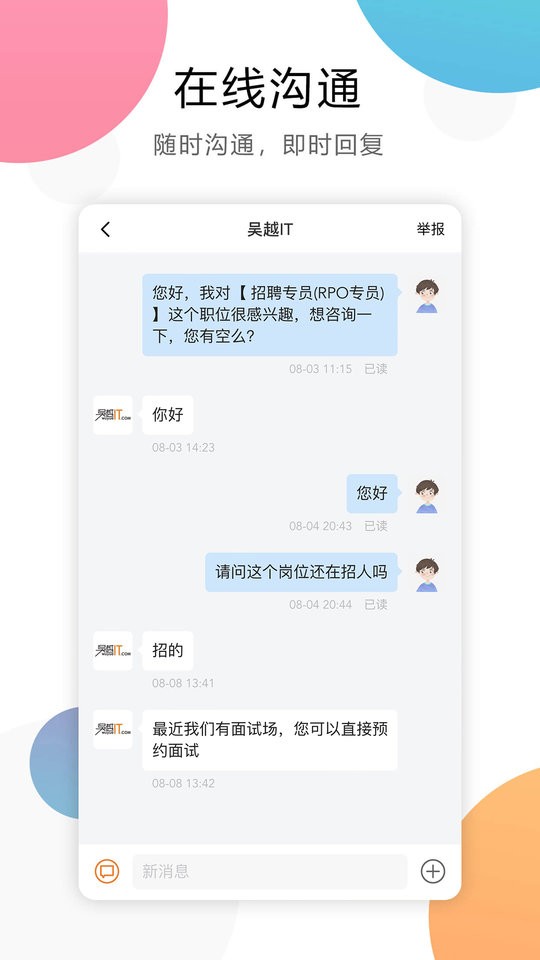 嘉兴人才网app v5.5.16 安卓版 0