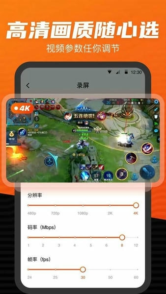 录屏大师高清手机版 录屏大师高清流畅版下载