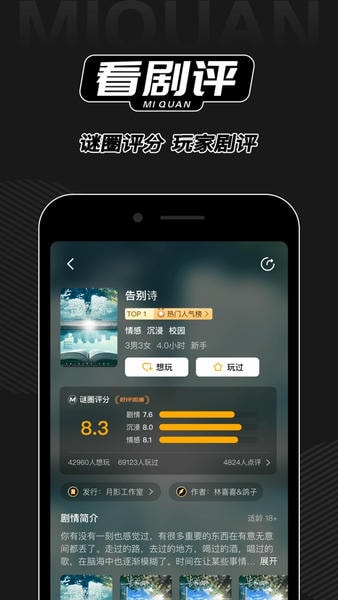 谜圈 谜圈app下载安装