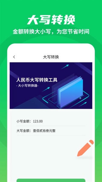 假装来电大师app v3.8.5 安卓版 1
