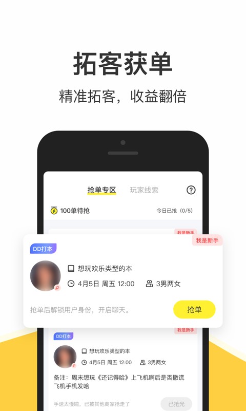 谜圈商家版app官方版 v1.8.5 安卓版 0